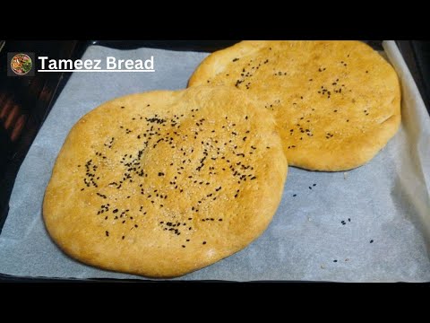 Arabic Tameez Bread Or Tameez Naan Recipe | Famous Saudi Bread Served With Foul