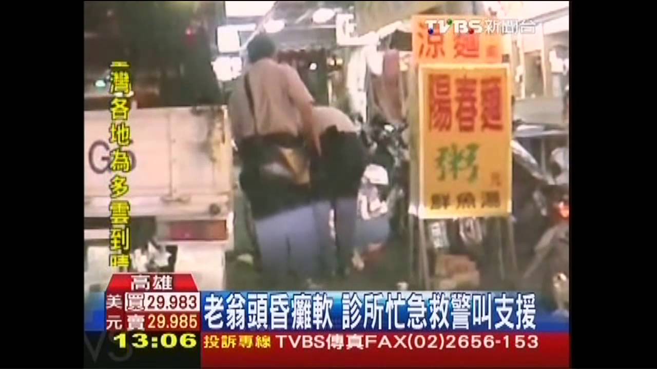 七旬翁路邊倒地　警車急停後方戒備