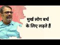 Ojha Sir Avadh Ojha Sir Best Motivational Video UPSC Motivation Aspirants Status Whatsapp Status