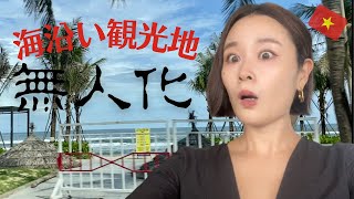 ベトナム【ダナン散歩】海沿い編〜絶品ローカル鍋を添えて