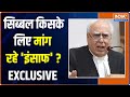 Sawal To Banta Hai: Both Congress, BJP govts have tried to capture judiciary, says Kapil Sibal 