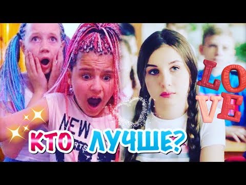 Кто лучше поет? ЛЕДИ ДИАНА против ДАША КОШКИНА! Клип Миллион vs Новенькая!