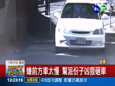 暴力集團欺壓鄉民 警蒐證逮12人