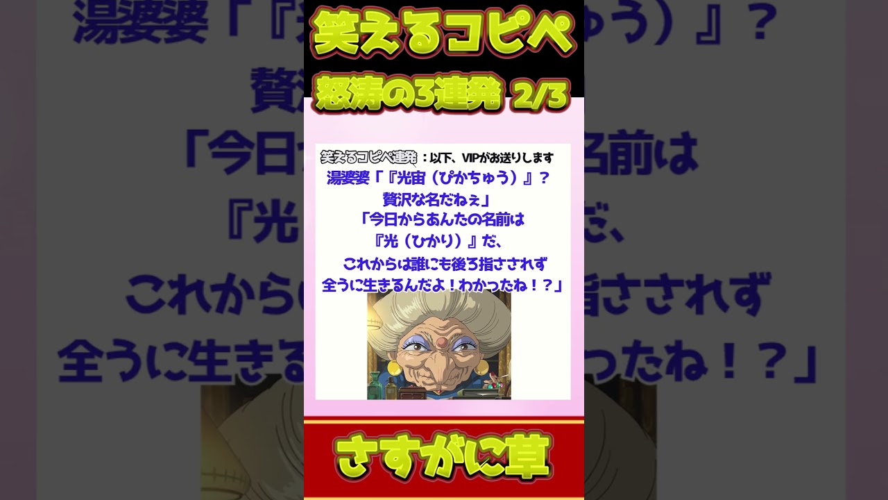 【2ch面白コピペ】爆笑必至！笑えるコピペ怒涛の3連発！【Part5252】 #shorts       #2ch  #5ch #2ch笑えるコピペ #2chコピペ #ゆっくり解説