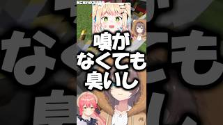 ねねちの足が臭いことを知る夏色まつり【夏色まつり/ホロライブ切り抜き】#夏色まつり#桃鈴ねね#大空スバル