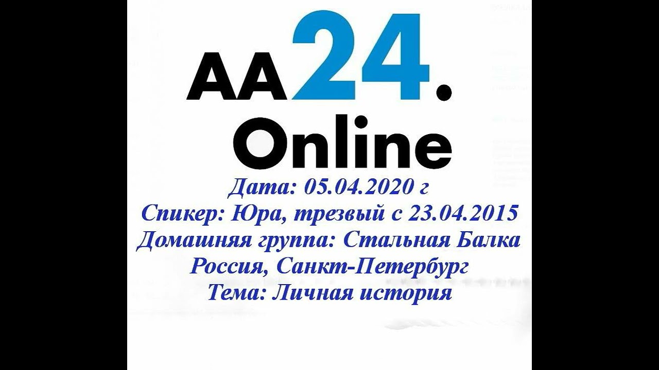 Превью видео: Спикер Юра,  трезвый с 23.04.2015 года