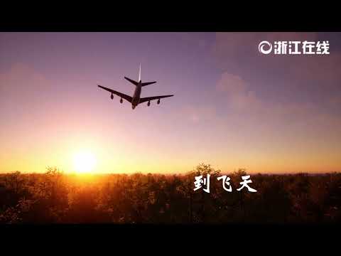 中国語学科 乌镇网事丨相约水乡！用国风BGM打开乌镇峰会