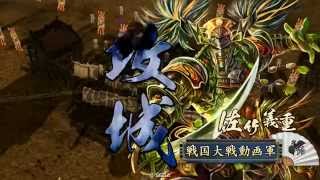 戦国大戦 大戦国・関ヶ原の戦い頂上対決 （合計戦功３００万）