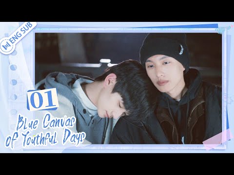 Thumbnail of the video: Blue Canvas of Youthful Days EP01 🌈The you I met is blue | 路过我年少时光的蓝色 | ENG SUB