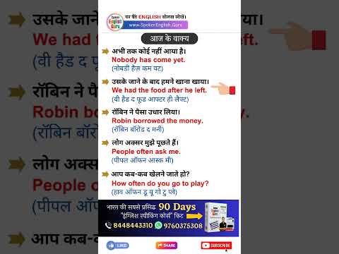 English में Frontways Sideways का Use कैसे करें Spoken English Guru Shorts Video 1