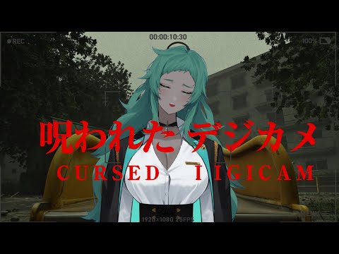 ホラー配信！？