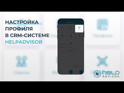 Видео HelpAdvisor