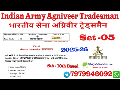 Agniveer tradesmen 2025 question paper set - 05 ,  8th / 10th pass tradesmen question paper
