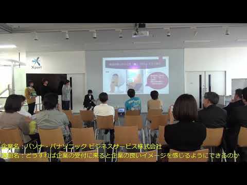 ＲＤクラブ成果発表会（受付：A班）パソナ・パナソニック ビジネスサービス班