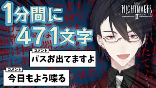 1分間に471文字喋る夢追翔の怖くないリトルナイトメア2【LITTLE NIGHTMARES 2/にじさんじ切り抜き】