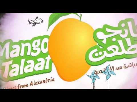 mango talaat bahrain ,A spacial juice shop.A famous juice shop in arab gulf.