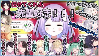 【全チーム視点】ぶいすぽクイズ大会で最強のてぇてぇを証明して見せたれんるなと大盛り上がりのメンバー【切り抜き/紫宮れな/如月れん/にゃんたこ】