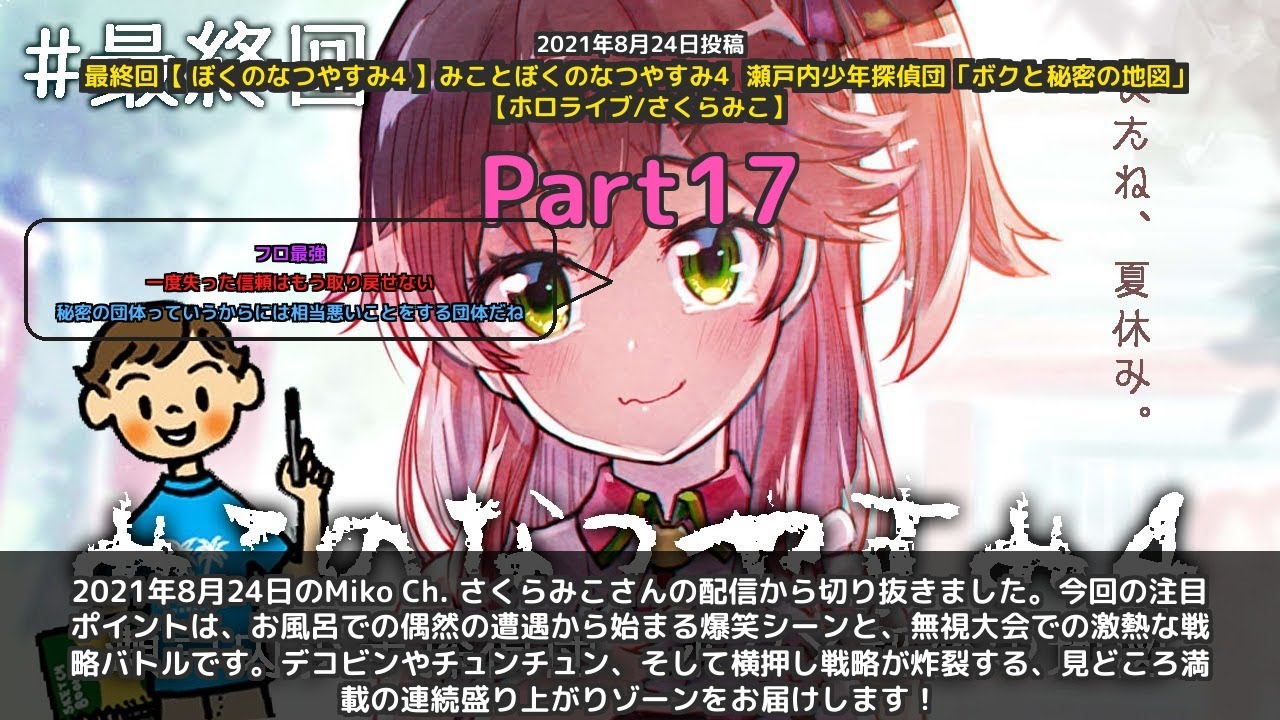 YouTubeサムネイル