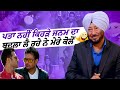 Daddy Cool Munde Fool Amrinder Gill Harish Verma Jaswinder Bhalla Part 1
