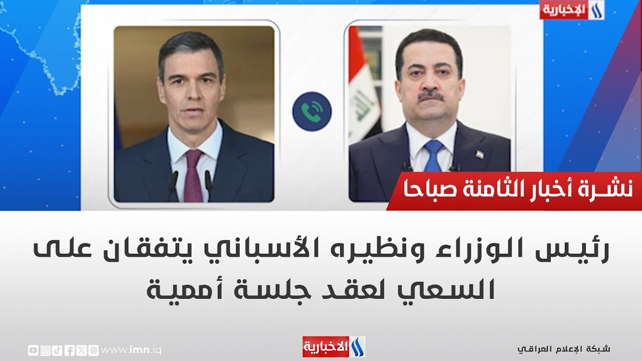 فيديو | رئيس الوزراء ونظيره الأسباني يتفقان على السعي لعقد جلسة أممية