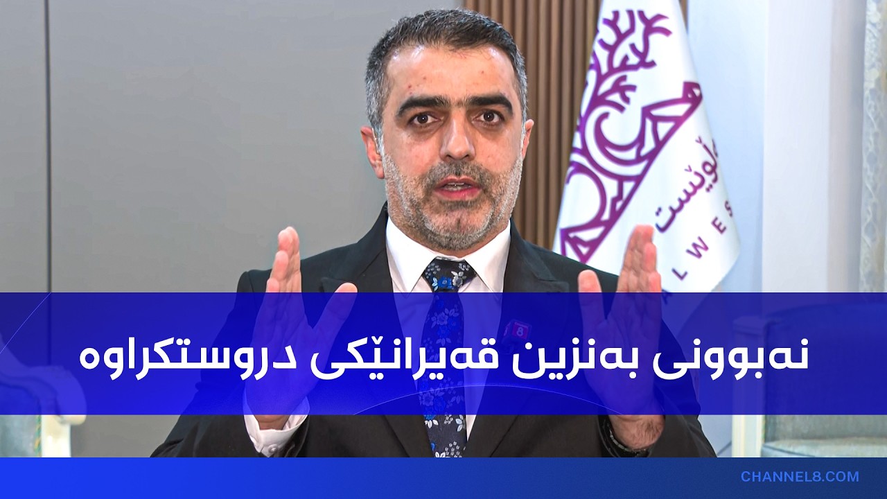ڤیدیۆ | قەیرانی بەنزین قووڵتر بووەوە و عەلی حەمەساڵح هۆکارەکەی ئاشکرا دەکات