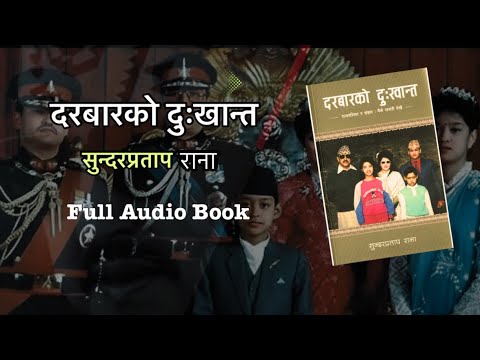 Cover art for Darbar Ko Dukhanta