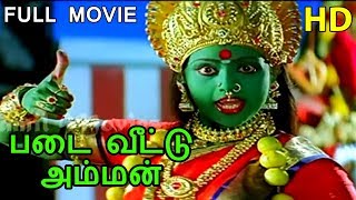 Padai Veetu Amman Full Movie HD  Ramki  Meena  Dev