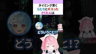 タイミング悪く『らむち』とギスってしまう結城さくな【赤見かるび/白波らむね/神楽めあ】【R.E.P.O.】 #shorts #結城さくな切り抜き