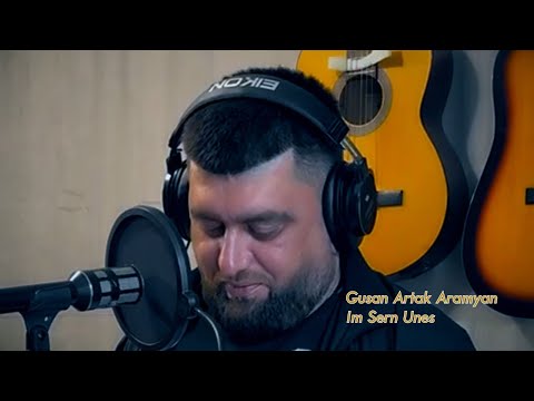 Gusan Artak Aramyan - Im Sern Unes