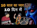Aghori Baba 10 Years Of Love In 10 Days Bangal Tarapith Shamshan Vashikaran The Real Awaaz