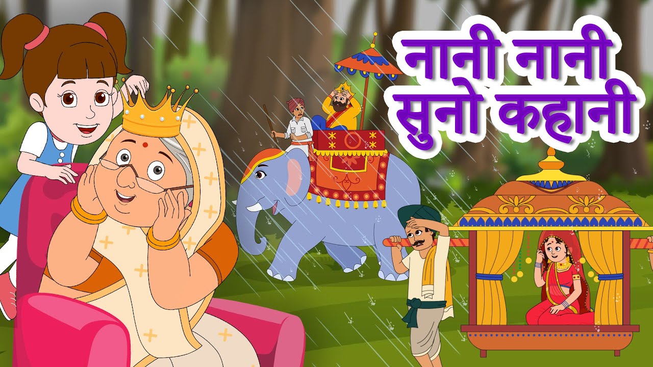Nani nani suno kahani | नानी नानी सुनो कहानी Hindi Poems | Nani Teri Morni Hindi Rhymes Jingle Toons
