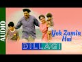Yeh Zamin Hai Full Song Roop Kumar Rathod Dillagi Bobby Deol Urmila M 90 S Hindi Song