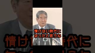 赤ちゃんポストについて #石原慎太郎 #政治