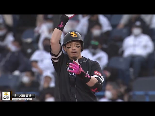 【外角攻め】ホークス・松田 粘り強く逆方向に『アツアツ決勝打』