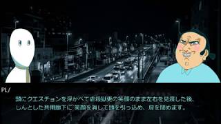 【ゆっくりTRPG】大人の哀愁クトゥルフ　「来客」　前編【CoC】