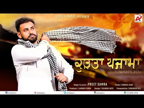 Kurta Pajama Towards Desi
