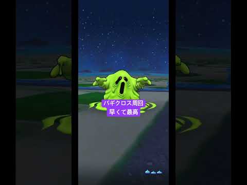 Lv85地図攻略！バギクロスでドラクエウォークを制覇しよう！