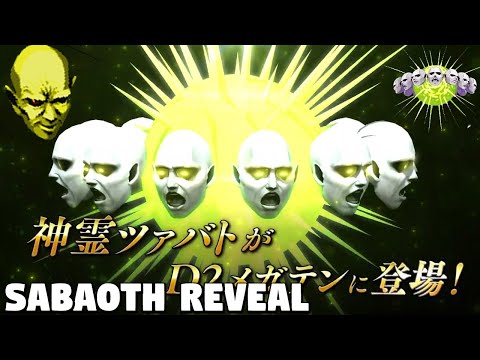 Shin Megami Tensei Liberation Dx2 - Sabaoth Reveal