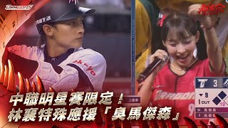 [討論] 今天明星賽最喜歡的梗