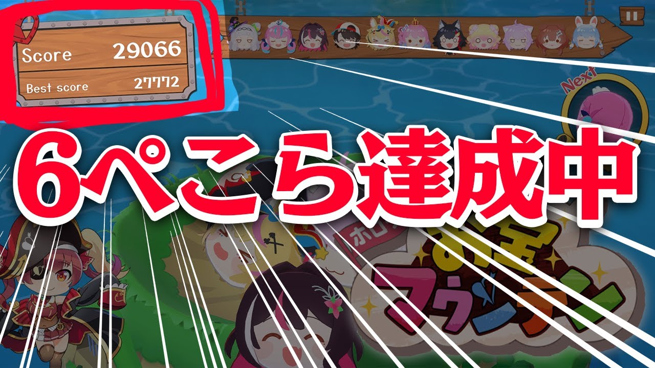 【緊急ゲリラ】ダブルダブルダブルぺこら達成中！3万点超える！！！！！！！！！！！！！！ぺこ！【ホロライブ/兎田ぺこら】