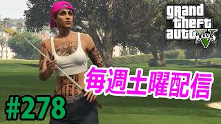 #278 雑談しながら【GTA5】まったり酒飲み実況～