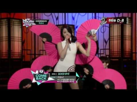 130214 M Countdown Dasoni 다소니 - Said So Often + Good Bye 굿바이 [1080p HD]