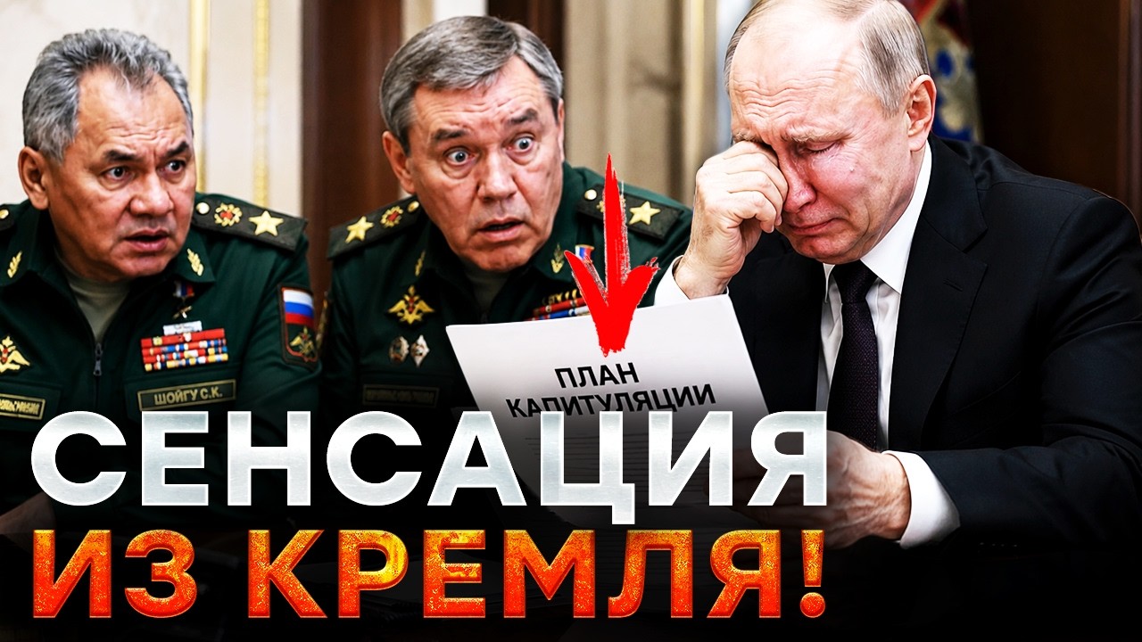 КРЕМЛЬ ГОТОВИТ РОССИЯН К ПОРАЖЕНИЮ! Впервые заговорили о капитуляции! В РФ Д?