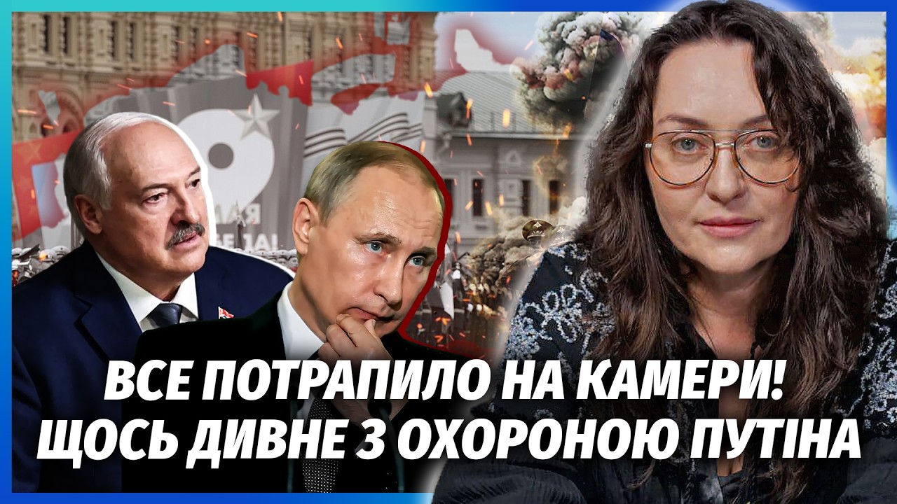 ☝️ЛУКАШЕНКО ЗДАВ ПУТІНА ПІД ЧАС ПАРАДУ В МОСКВІ! Цю заяву пропустили. Росія?