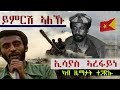 Esayas Arefaine Yimrsh Aleku ይምርሽ ኣለኹ Tigrigna TPLF Music