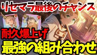 【クロエコ】【リセマラするなら今がチャンス】絶対に取るべき最強キャラが判明しました【無職転生 〜異世界行ったら本気だす〜 クロニクル・オブ・エコーズ】【無職転生アプリ】
