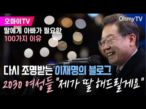 [유튜브] '딸에게 아빠가 필요한 100가지 이유'