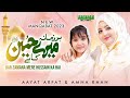 Aayat Arfat Har Zamana Mere Hussain Ka Hai Amna Khan New Manqabat 2023 Home Islamic