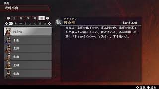 真三國無双2猛将伝R