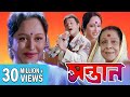 SANTAN সন্তান RANJIT TAPAS CHUMKI ECHO FILMS